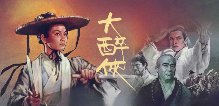 星穹之下 科幻海报